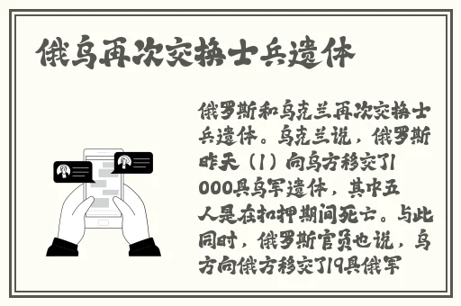 老师你的兔子好软水好多图片